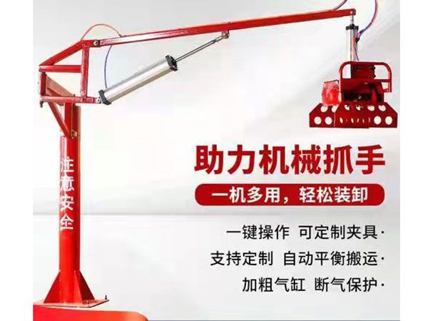 搬运机械手