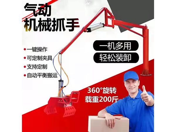 码垛机械手